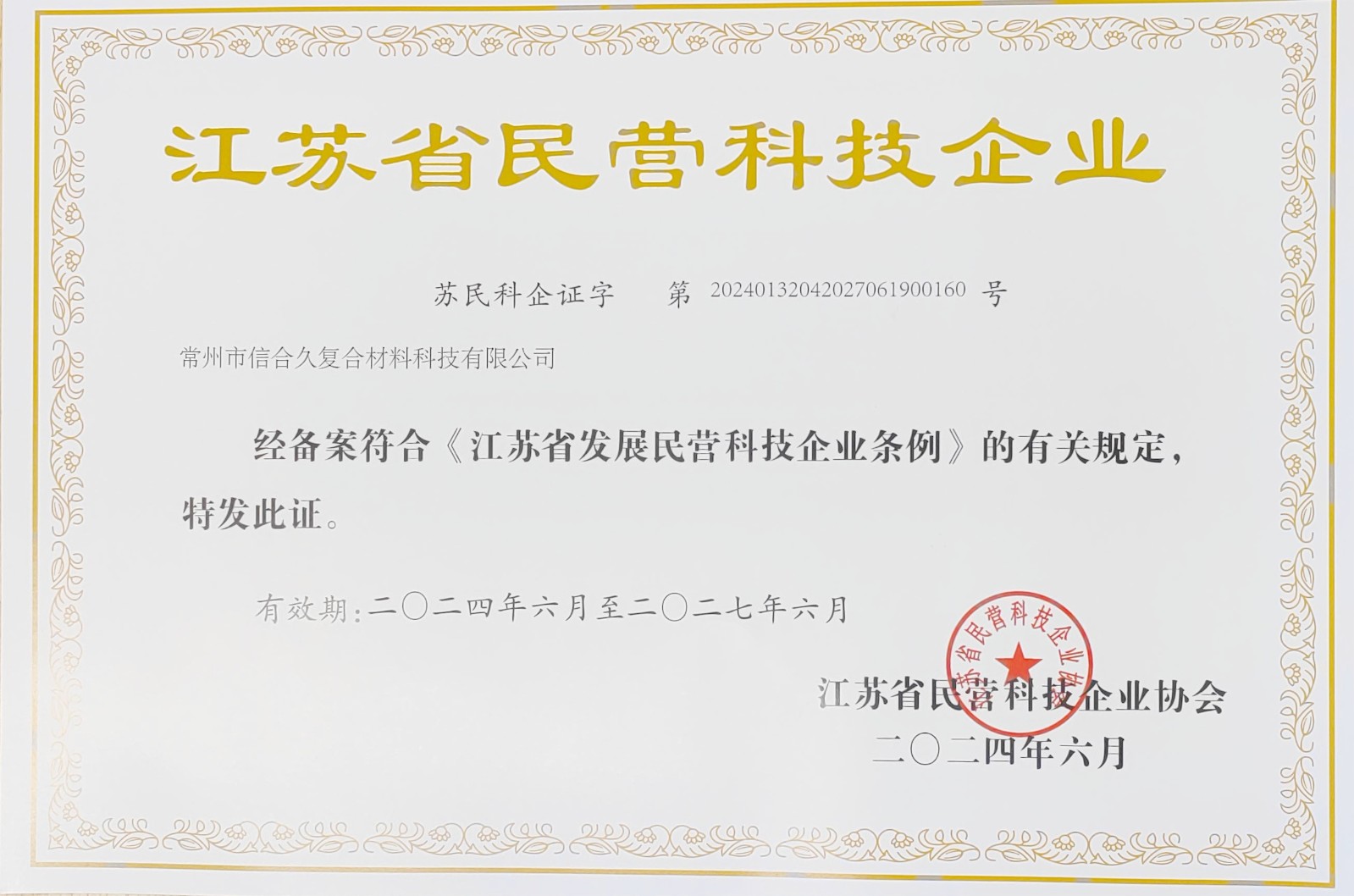 5671722316176749.jpg 微信圖片_20240730130527.jpg